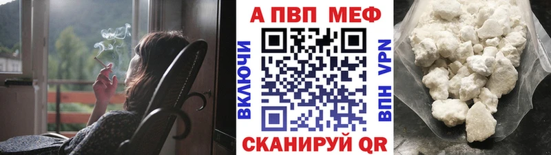 A PVP Crystall  Купить закладки  Инта 