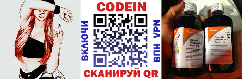 Codein Purple Drank  Купить где  Инта 