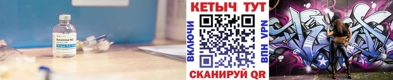 Кетамин VHQ  Купить где  Инта 