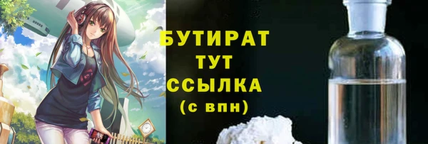 бутират Наволоки