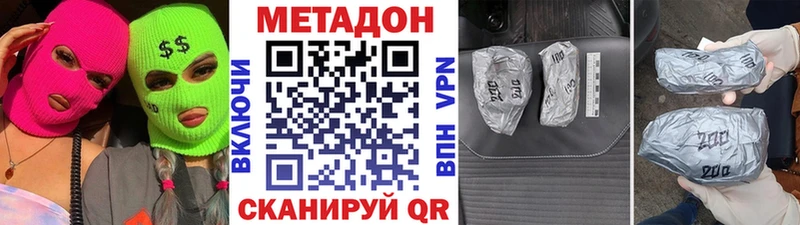 Купить Инта Метадон белоснежный